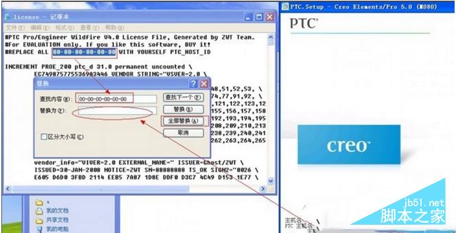 proe5.0破解版安装教程 proe5.0安装教程